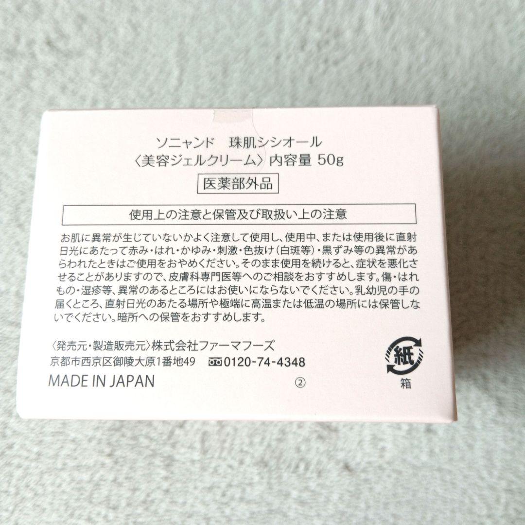 のんのん　