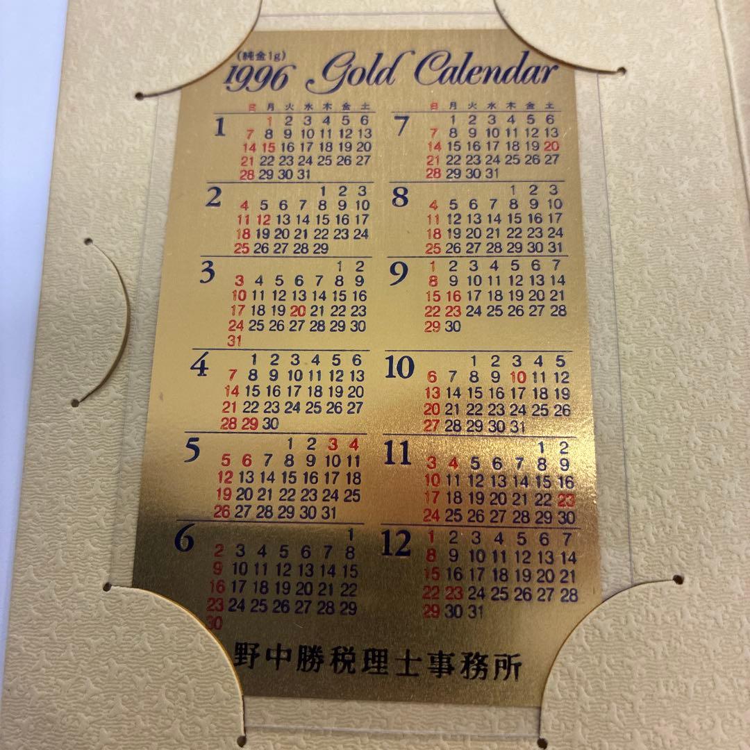 希少 純金 田中貴金属 純金カレンダー TANAKA GOLD 金 プレート