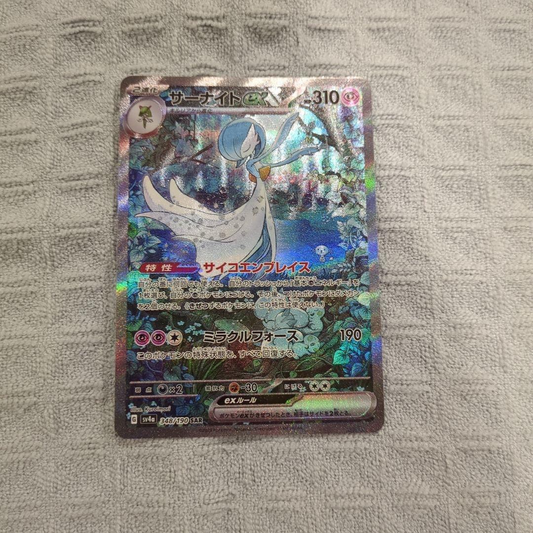サーナイトEX 310HP ポケモンカード