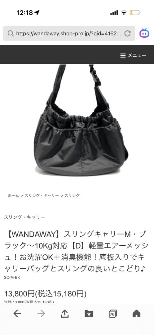 ドッグキャリー