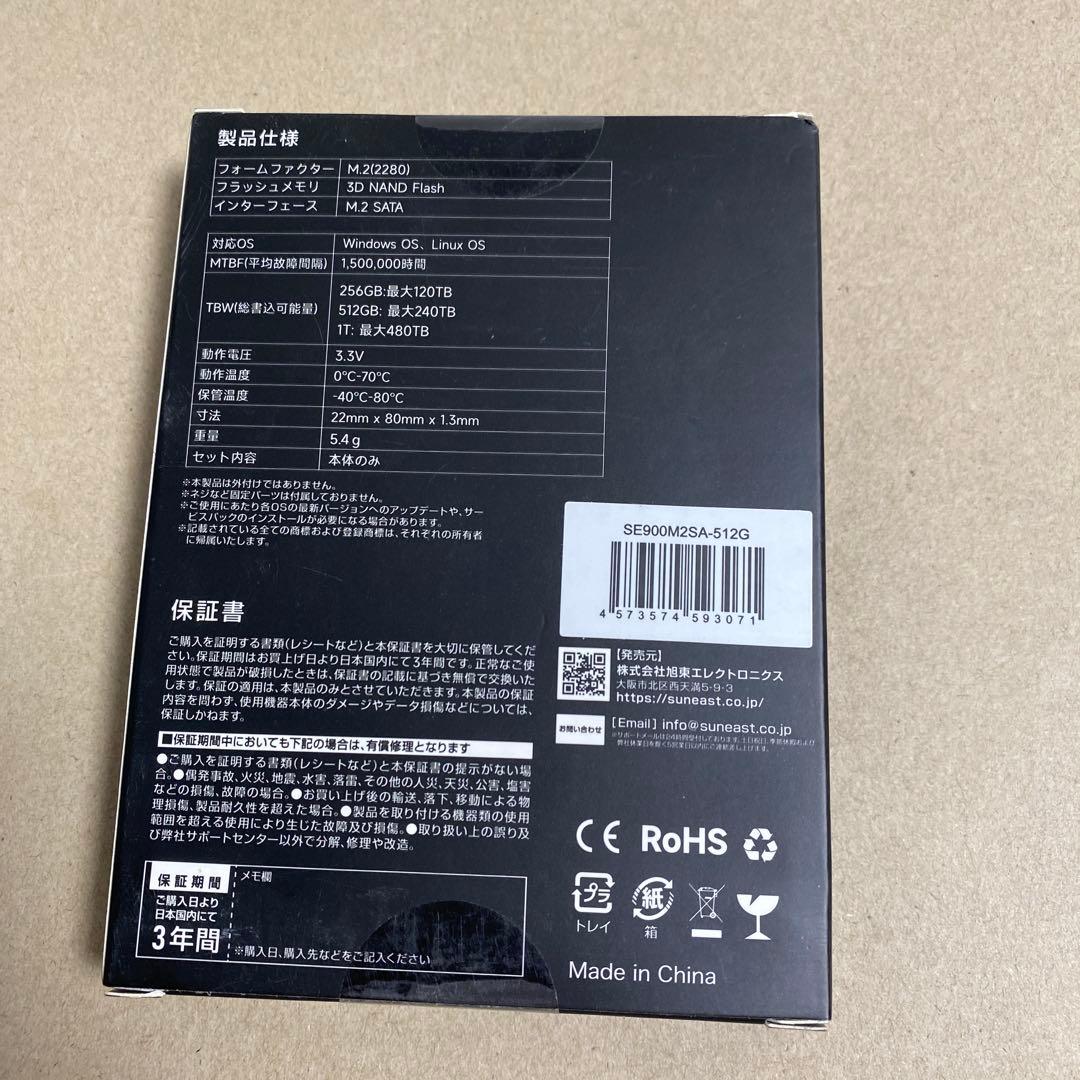SUNEAST 内蔵SSD SE900 512GB新品未開封