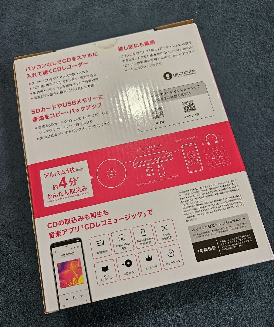CDレコ 6　ブラック　アイ・オー・データ機器