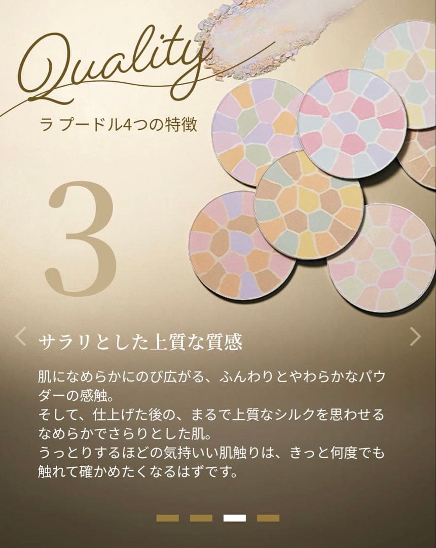エレガンス　ラ プードル オートニュアンス