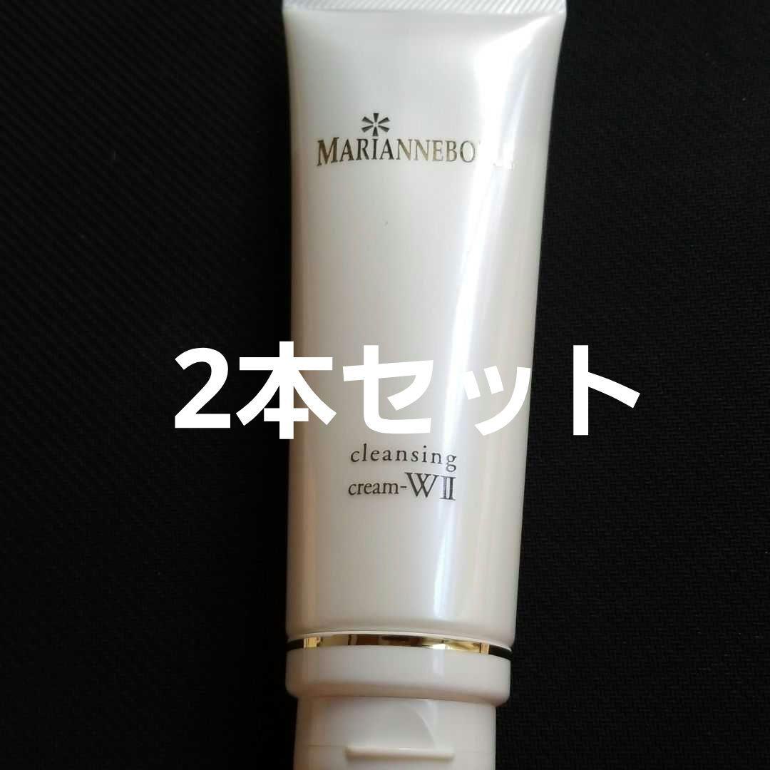 マリアンボレ☆クレンジングWⅡ　2本セット