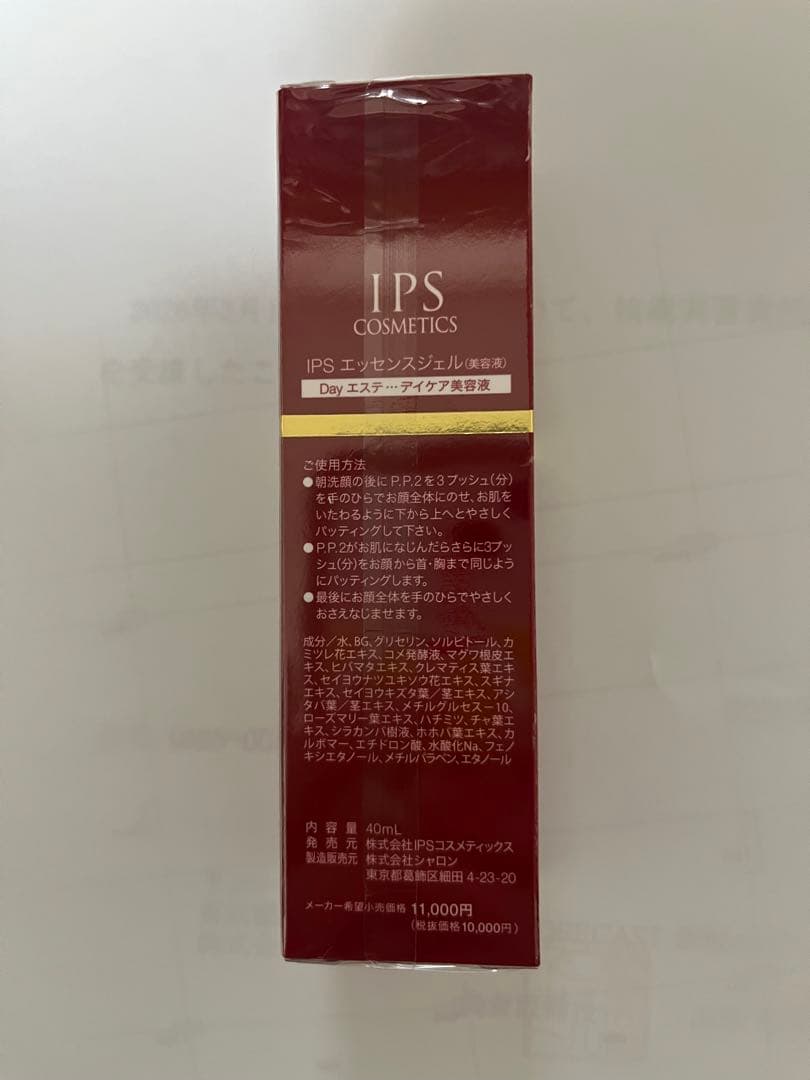 美容液 IPS COSMETICS P.P.2 Essence Gel 40ml