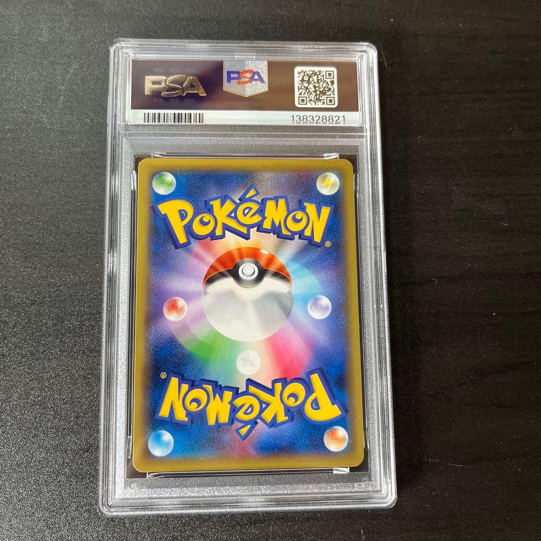 PSA10 リザードンEX 001/021