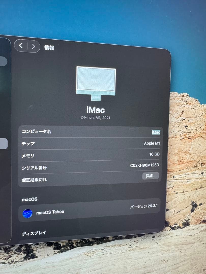 【美品】Apple iMac 24インチ 256GB グリーン メモリ16GB