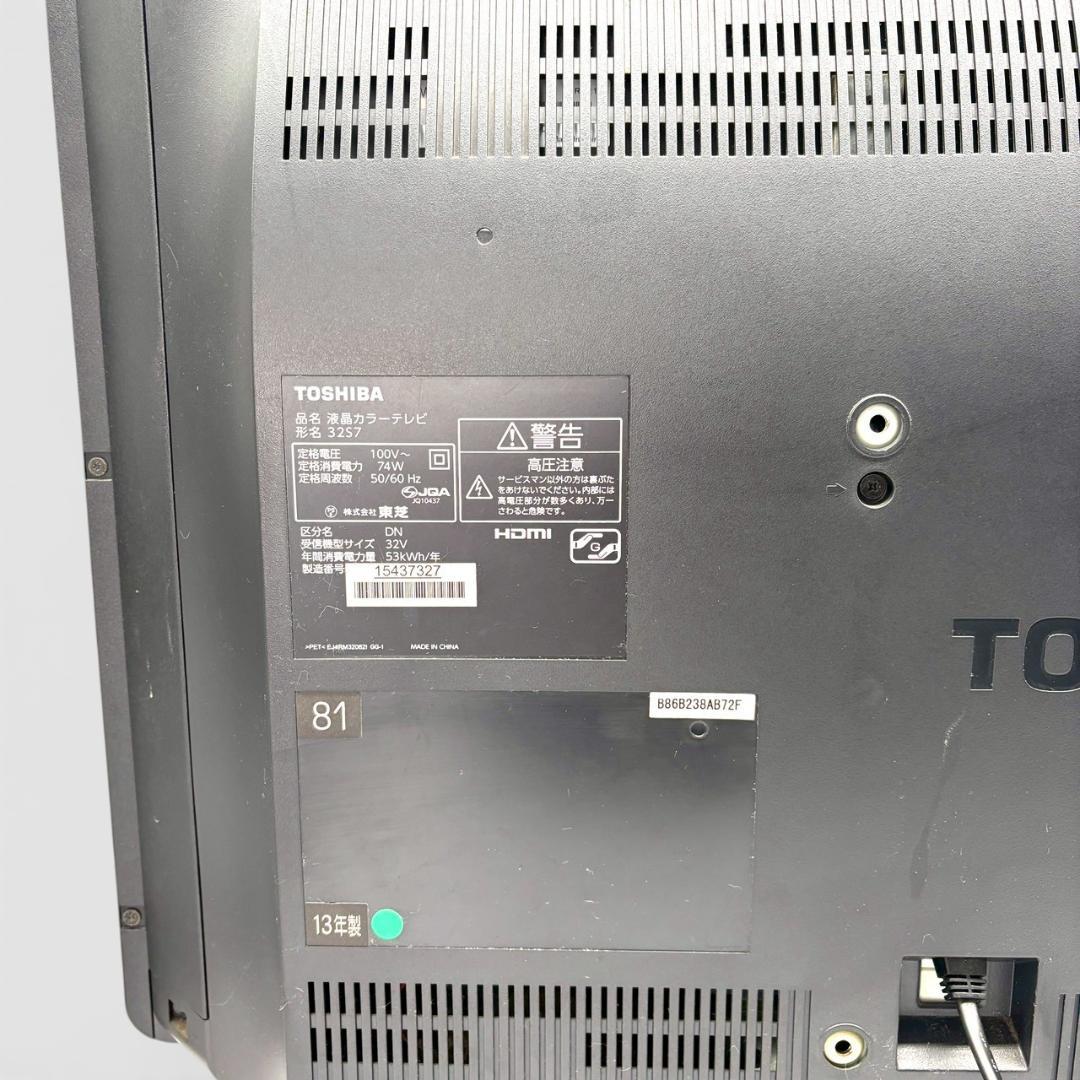 良品✨　東芝 TOSHIBA REGZA 32型 液晶テレビ 動作確認済み