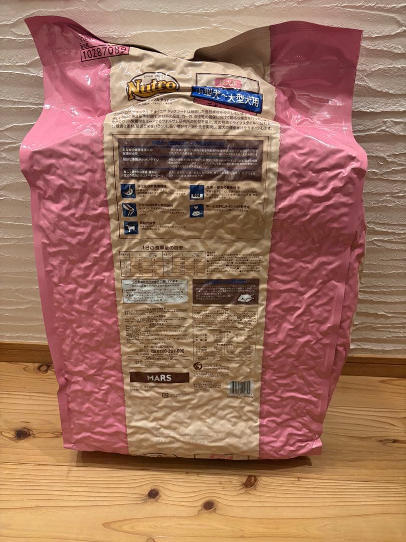 ニュートロ　ナチュラルチョイス　成犬用中型犬〜大型犬用　チキン&玄米　15kg