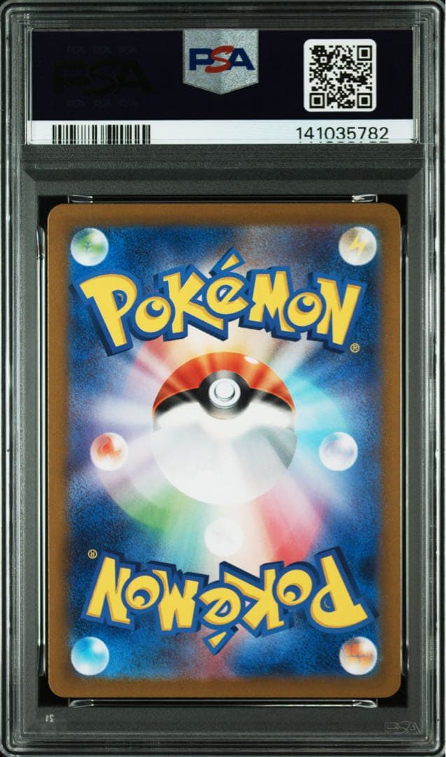 【PSA10】ゾロア AR