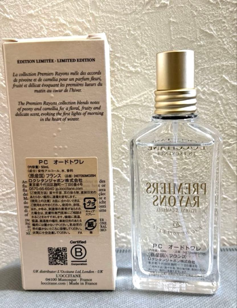 ロクシタン　オードトワレ　プルミエール レイヨン　50ml