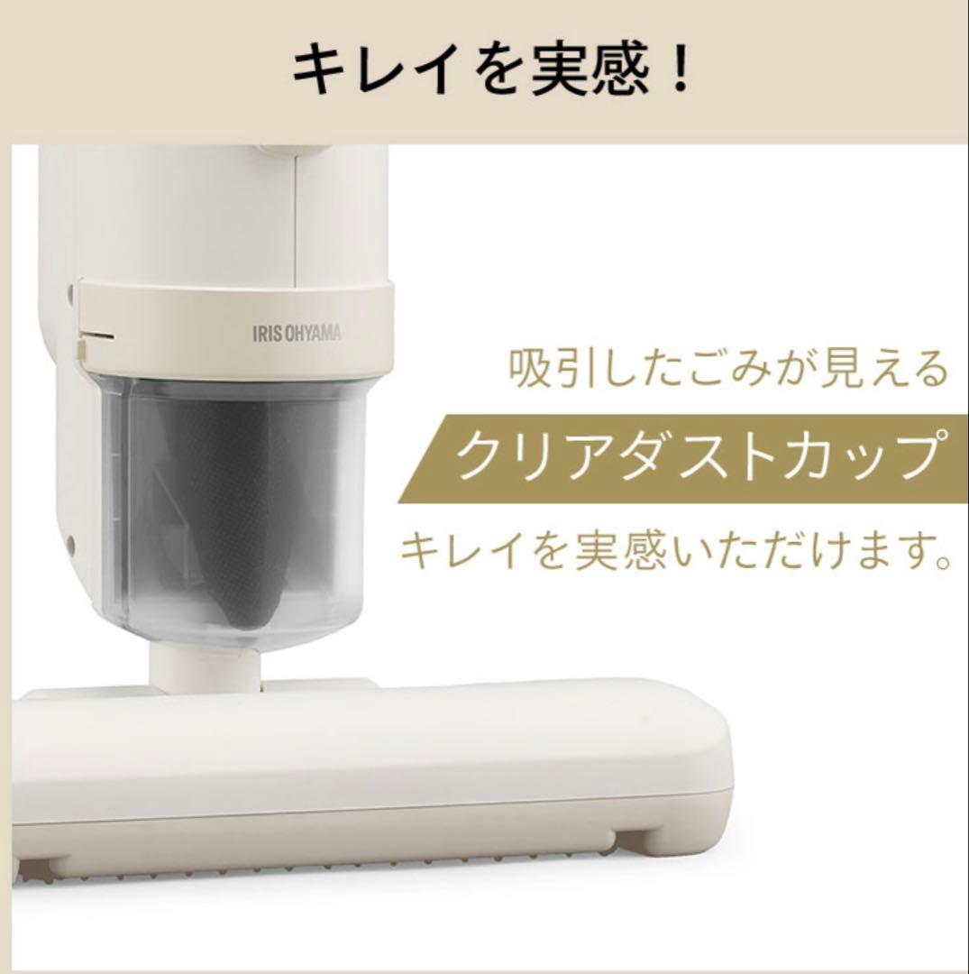 【新品未使用】アイリスオーヤマ　布団クリーナー FCA-22H-C アイボリー