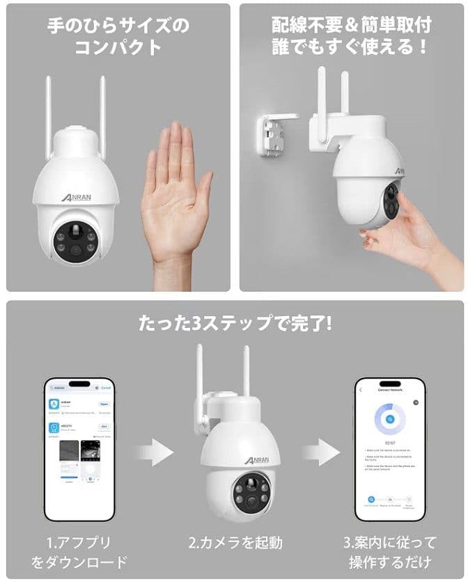 【新品未開封】ANRAN防犯カメラ　800万画素　ワイヤレス　ソーラーパネル