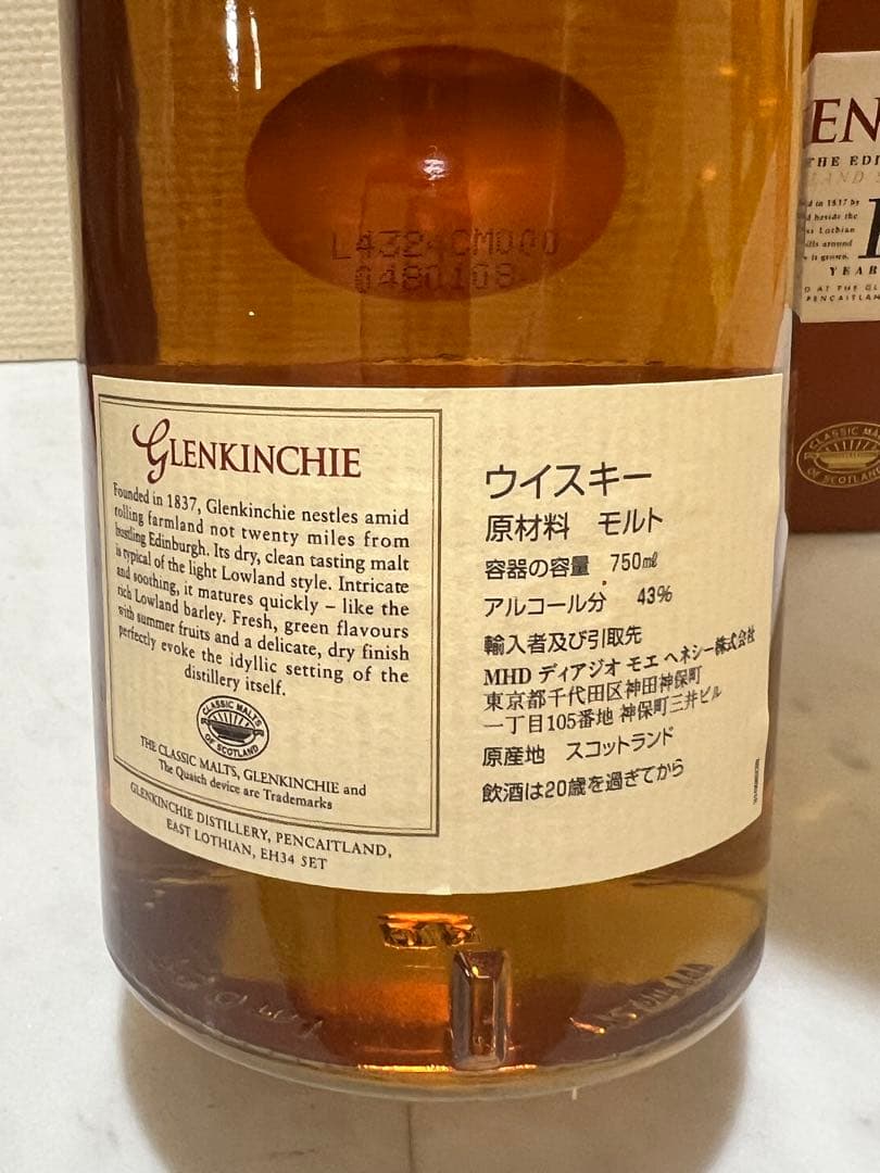 グレンキンチー　10年　43度　700ml ウィスキー　スコッチ