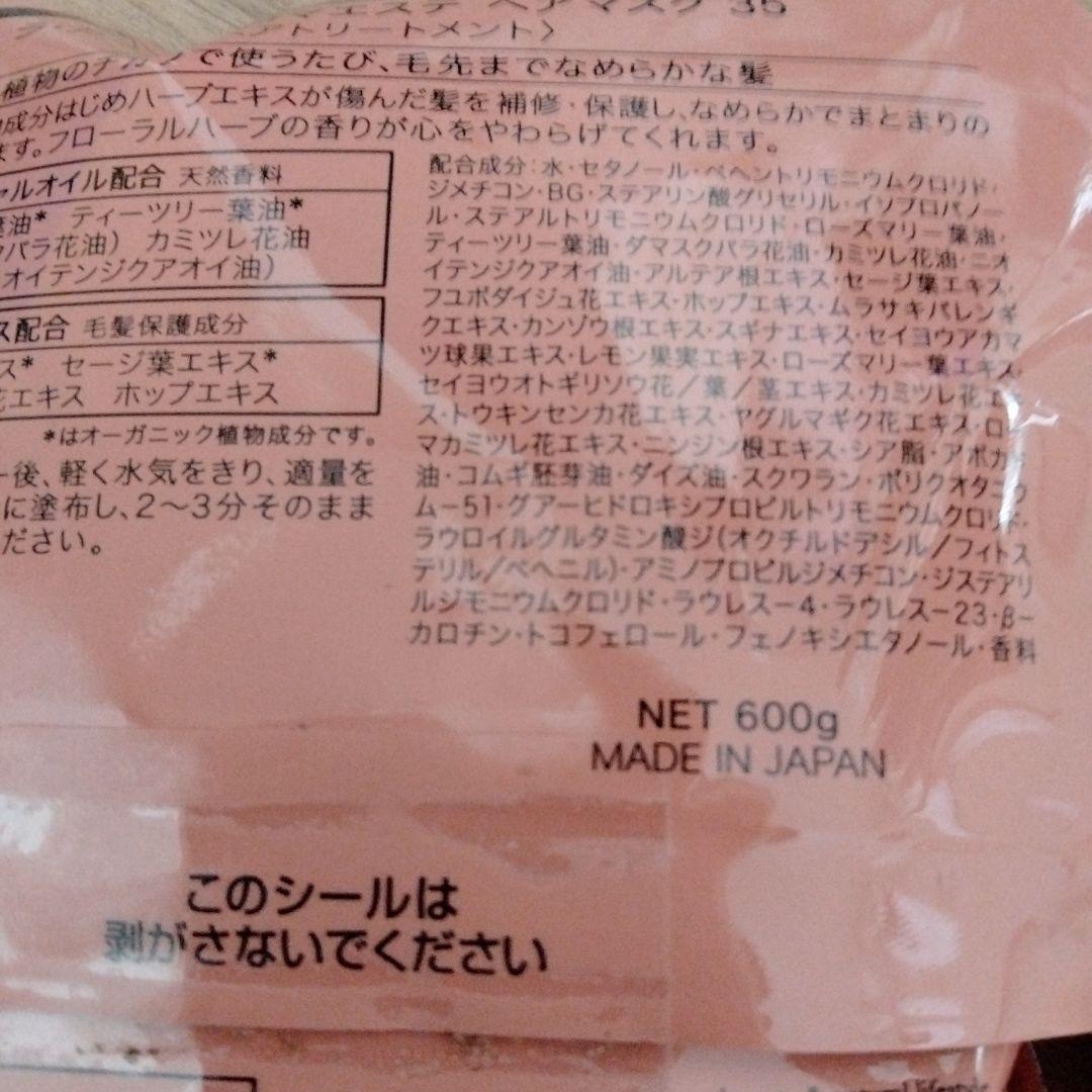 新品　La CASTA ラ・カスタ　シャンプー ヘアマスク 35 600g
