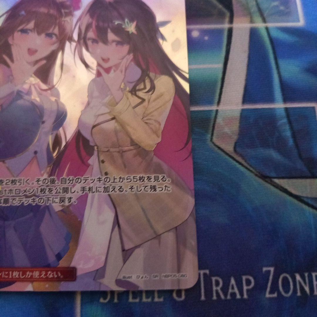 ホロライブ　 SorAZセレブレーション SR　ホロカ