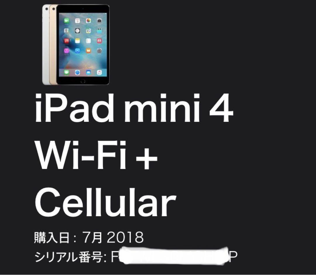 iPad mini4 シルバー 本体 128GB