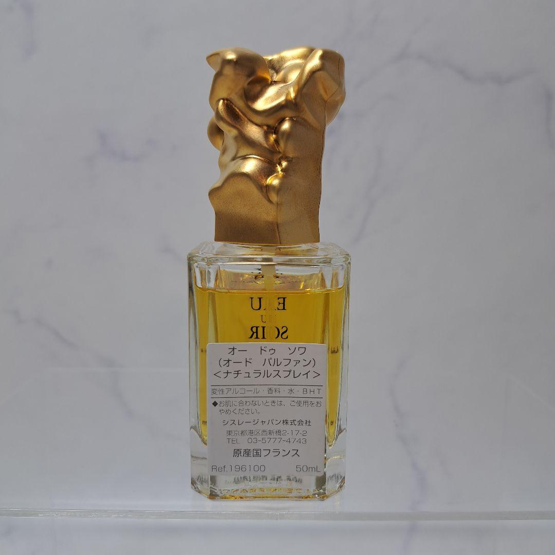 20251223　シスレー　オードゥソワール　50ml　※値下げ不可.