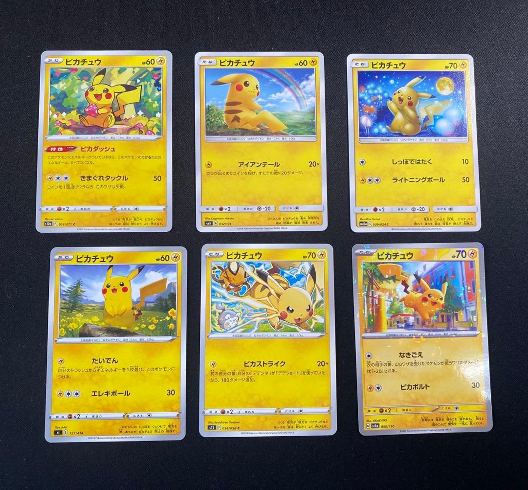 ポケモンカード ピカチュウ 35種35枚 まとめ売り旧裏を含む　ポケカ　プロモ