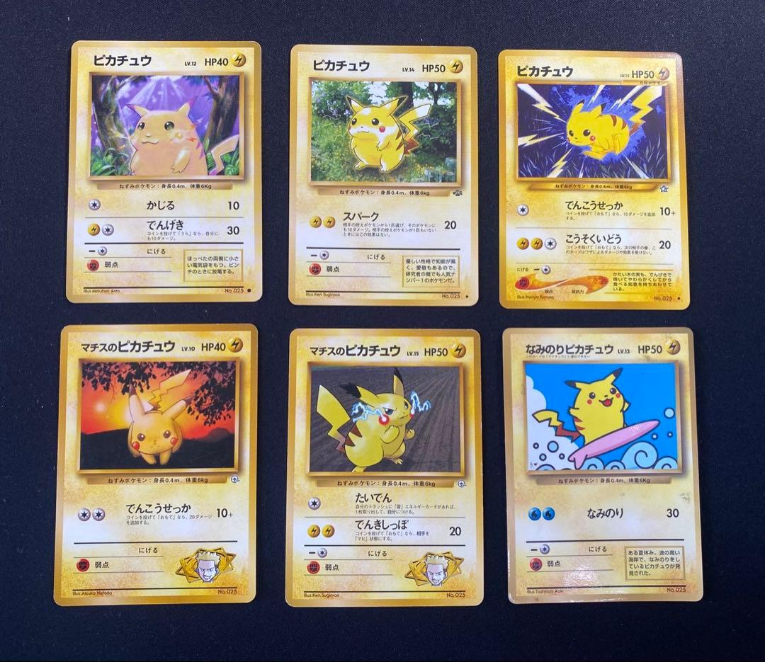 ポケモンカード ピカチュウ 35種35枚 まとめ売り旧裏を含む　ポケカ　プロモ