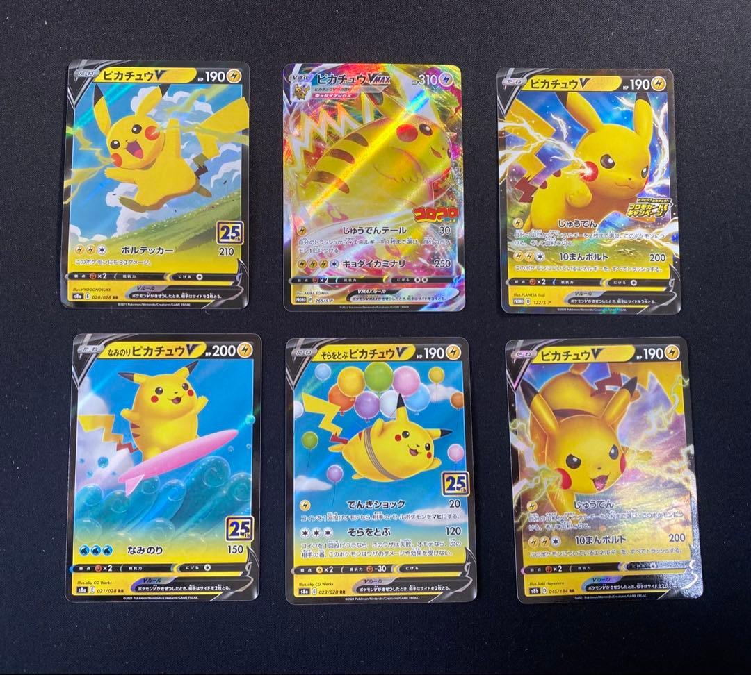 ポケモンカード ピカチュウ 35種35枚 まとめ売り旧裏を含む　ポケカ　プロモ