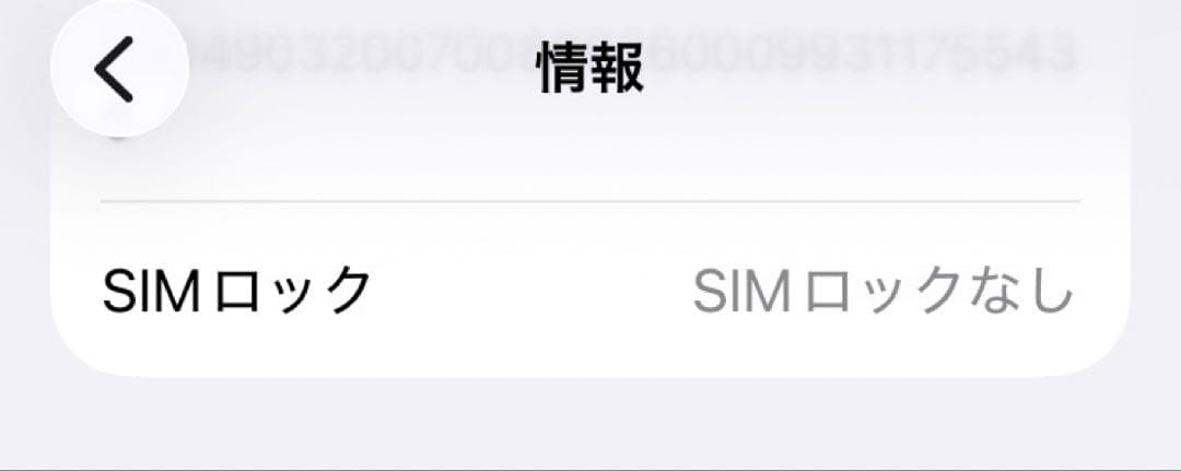 【発送は3/14以降】iPhoneSE3 256GB 美品SIMフリー