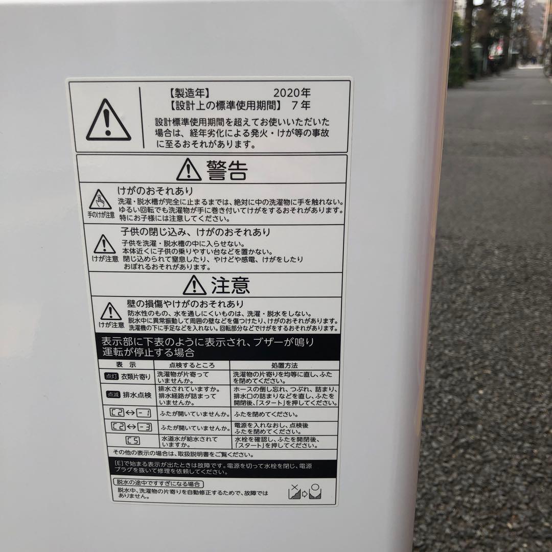 TOSHIBA洗濯機4.5k 2020年製