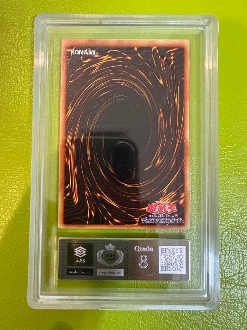 【公認大会優勝品】落とし穴　PC2-007 ARS8 パラレル　初期遊戯王