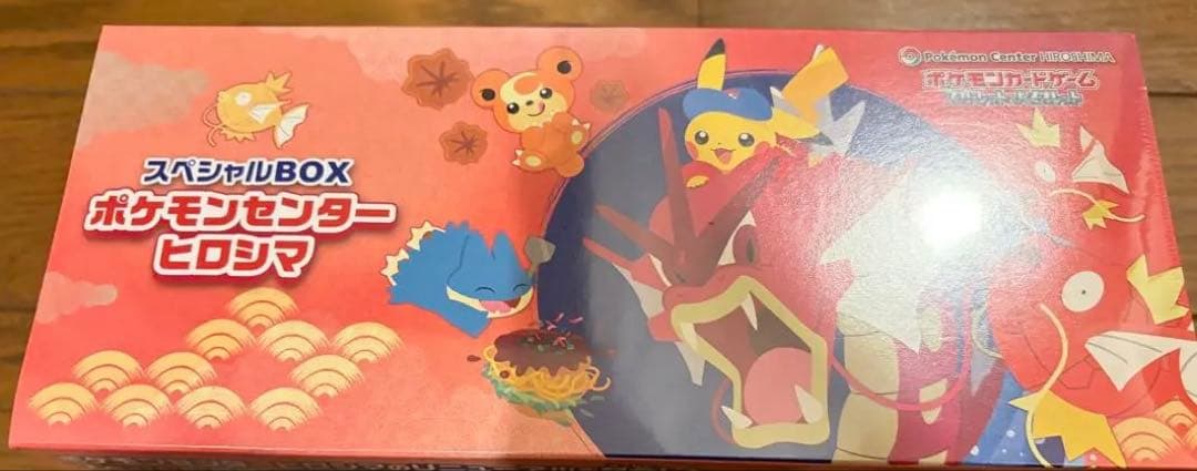 ソ*保様 新品未開封 シュリンク付 ポケモンセンターヒロシマBOX