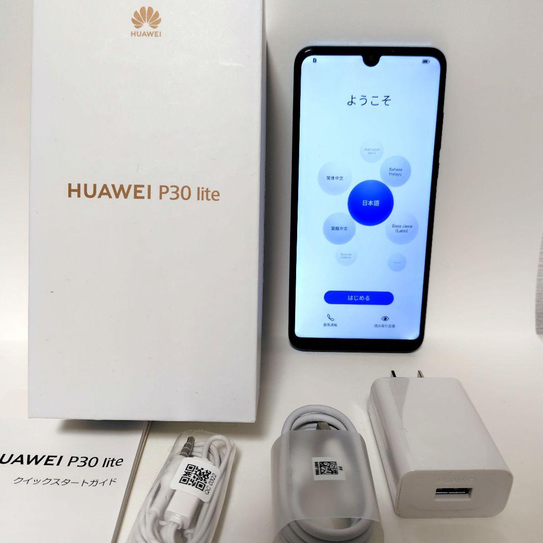 HUAWEI P30 lite　ピーコックブルー