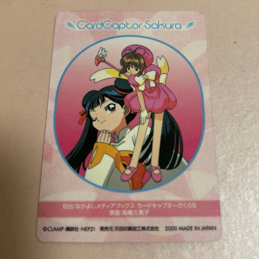 トレーディングカード　カードキャプターさくら　メイリン　さくら　キラ