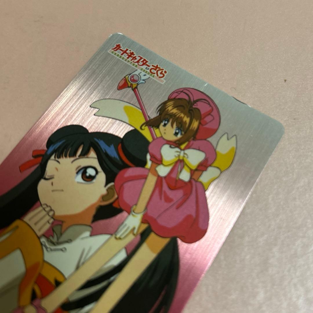 トレーディングカード　カードキャプターさくら　メイリン　さくら　キラ