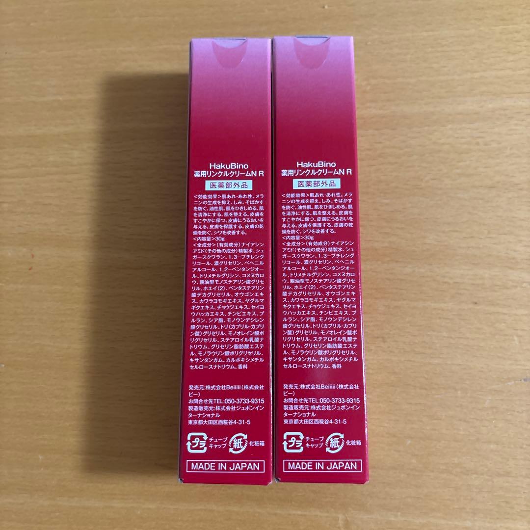 HakuBino ハクビノ薬用リンクルクリームNR 30 g