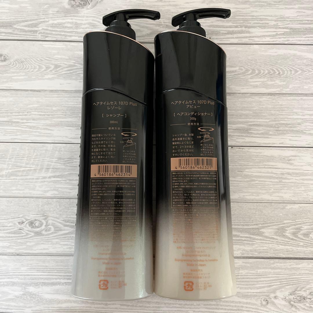 ヘアタイムセス 107D Plus シャンプー＆ヘアコンディショナー