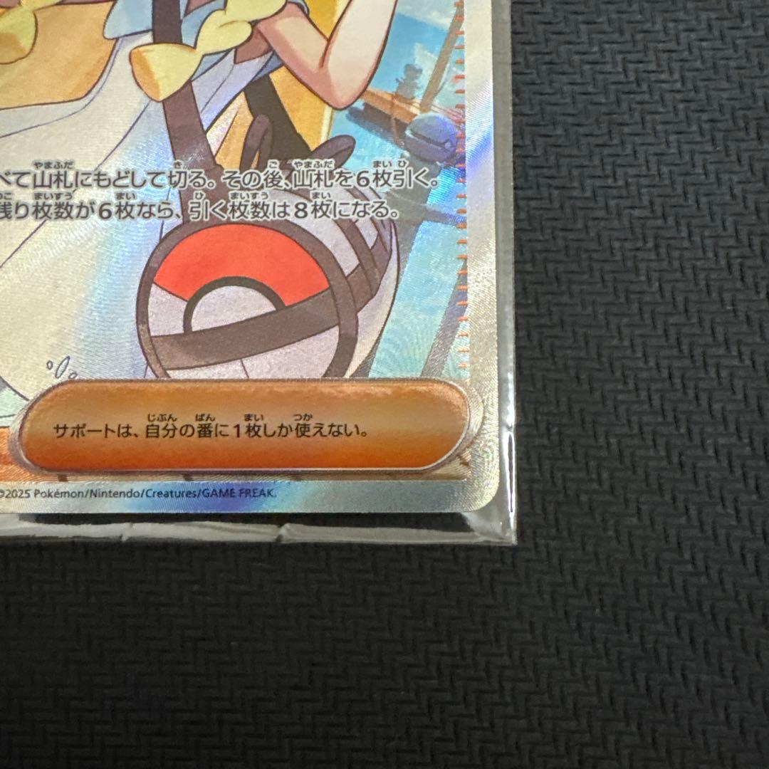 ポケモンカード リーリエの決心　SR