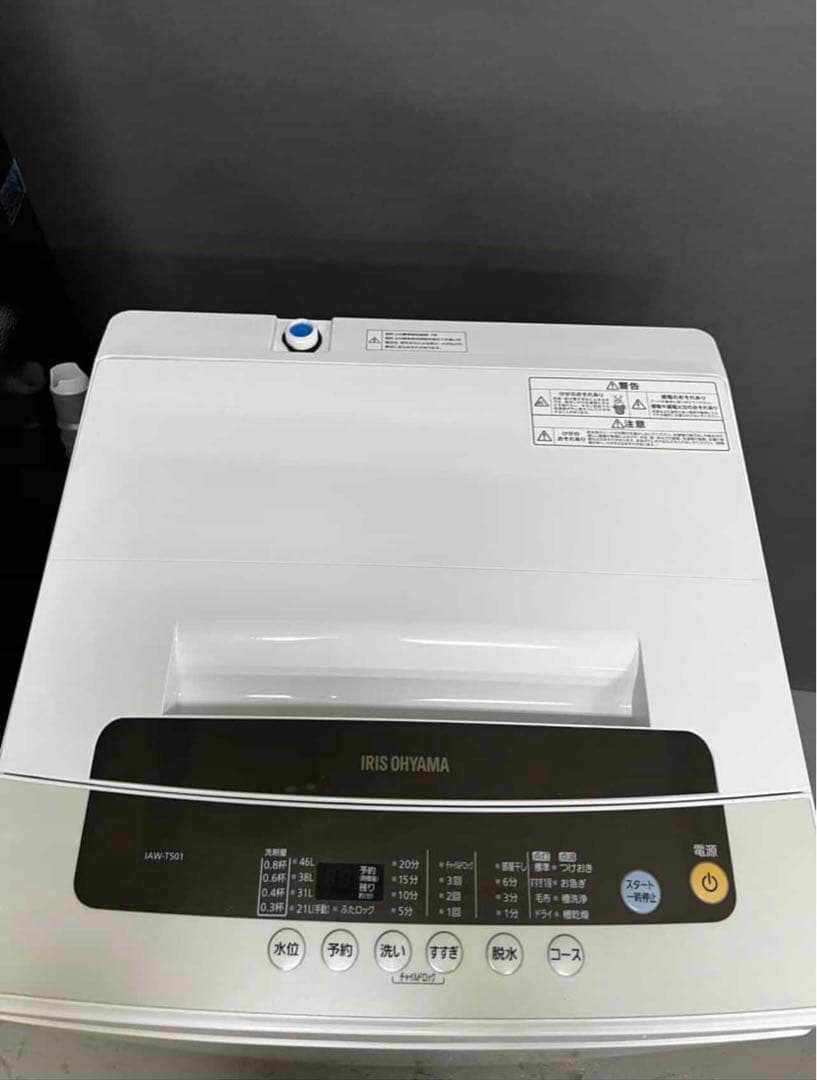 アイリスオーヤマ 冷蔵庫　洗濯機　2点セット売り　国内製　保証込み　高年式
