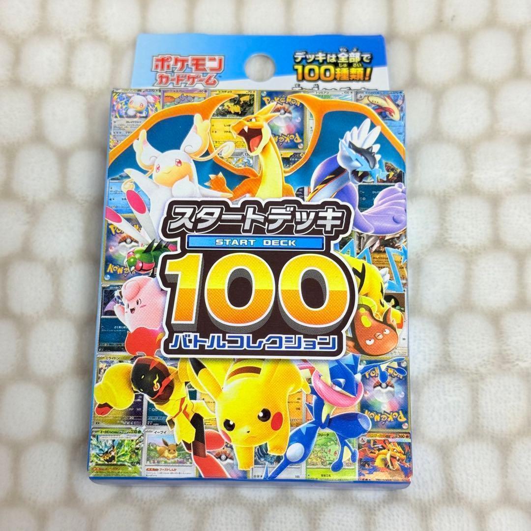 【新品未開封】ポケモンカードゲーム MEGA スタートデッキ100 6箱セット