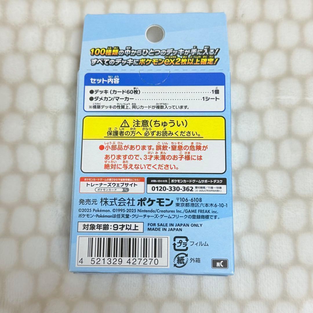 【新品未開封】ポケモンカードゲーム MEGA スタートデッキ100 6箱セット