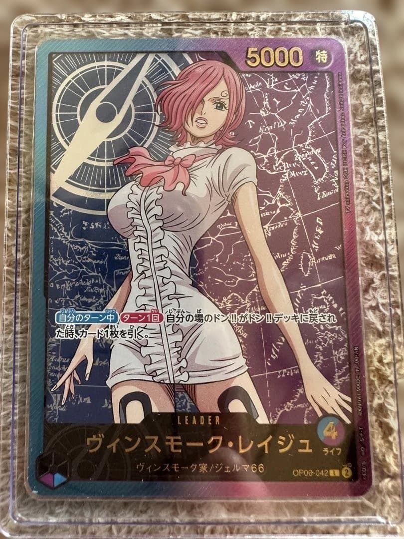 ヴィンスモーク・レイジュ　リーダー　パラレル　金文字　箔押し　OP06-042