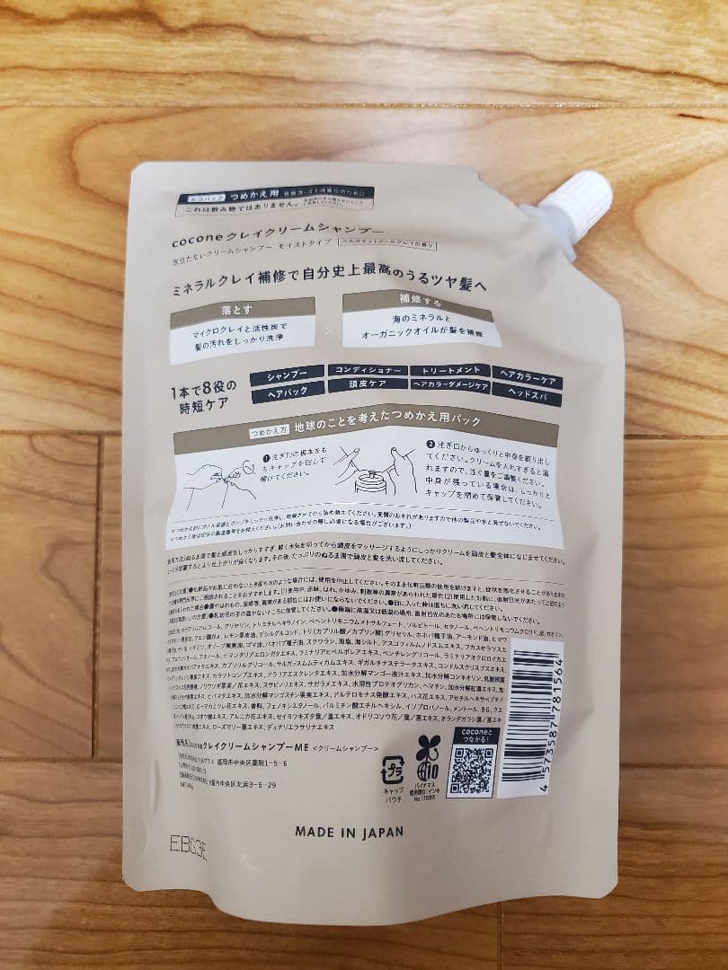 cocone クレイクリームシャンプー