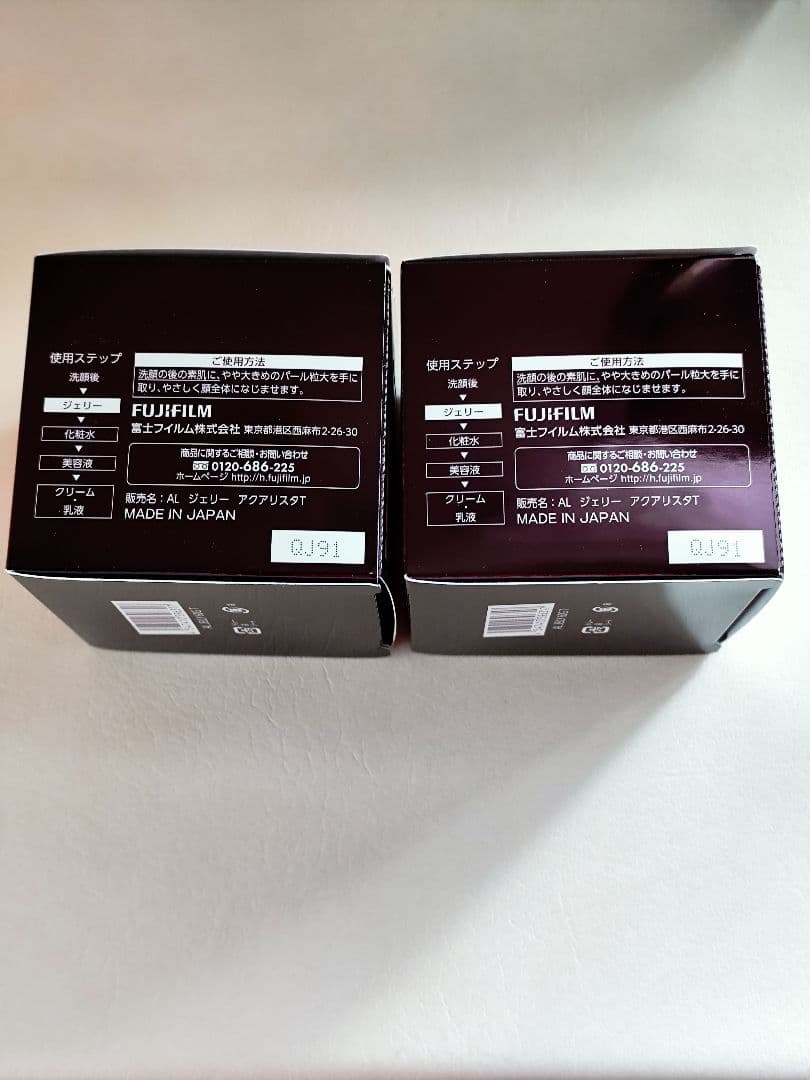 アスタリフトジェリーアクアリスタ60g✖2箱