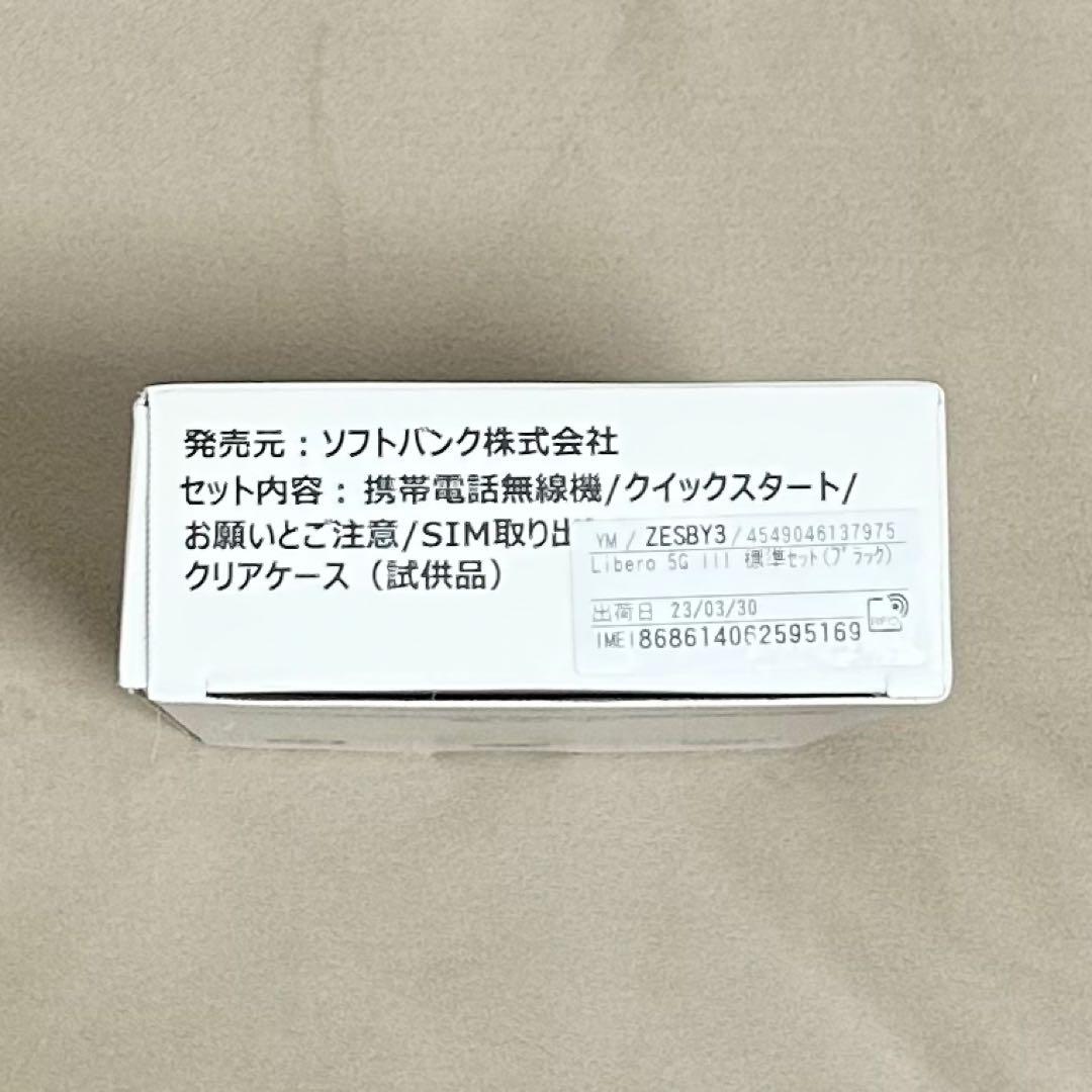 ワイモバイル Libero 5G Ⅲ A202ZT ブラック