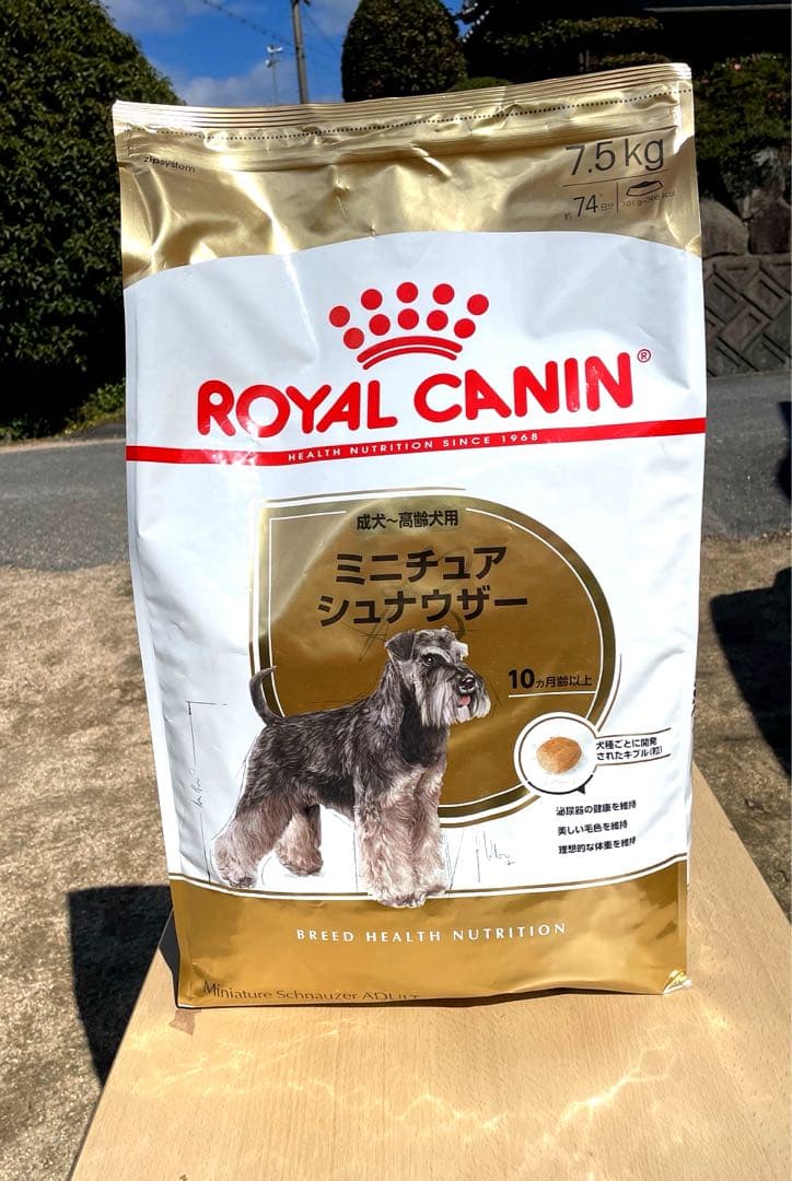  CANIN ミニチュアシュナウザー 2袋セット 7.5kg