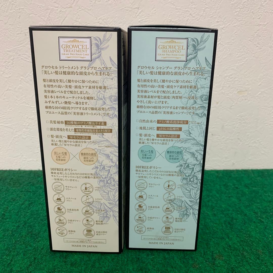 エステプロラボ グロウセル シャンプー 500ml＆ トリートメント 500ml