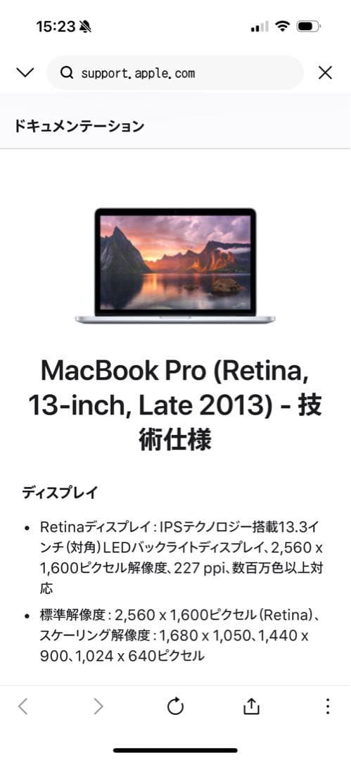 MacBook本体 MacBook Pro (Retina, 13-inch, Late