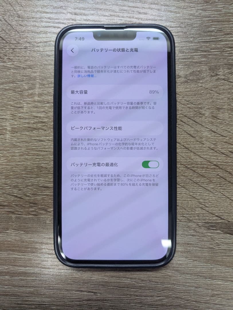 Apple iPhone 13 本体 ブルー 128GB