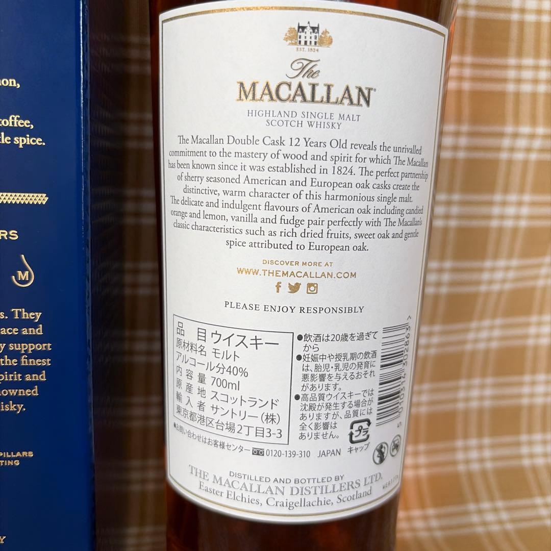 The Macallan 12 マッカラン　ダブルカスク　700ml