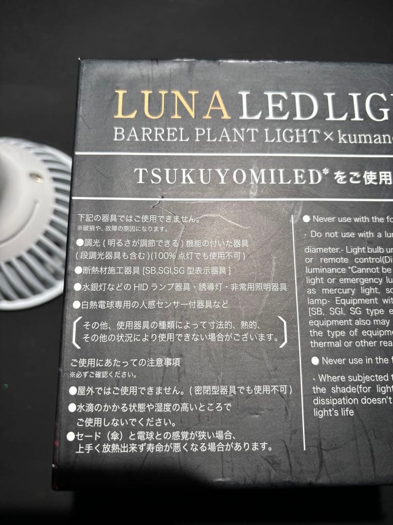 LUNA LED LIGHT TSUKUYOMI LED ツクヨミ
