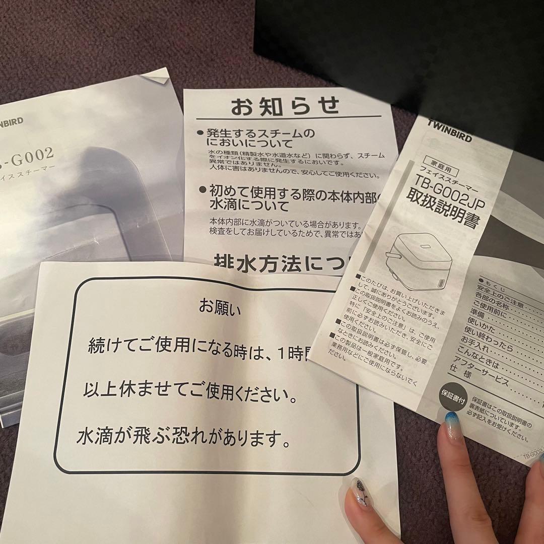 フェイススチーマー　日本製　箱あり