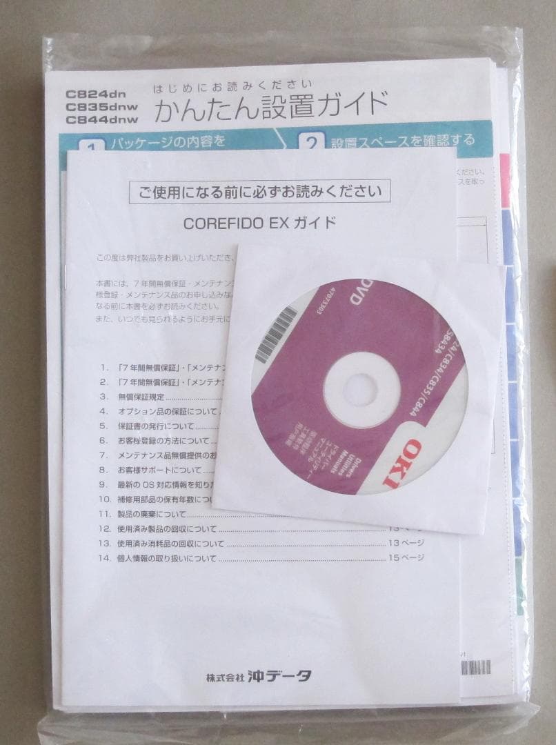 6405枚 OKI C835dnwt A3カラーLEDプリンター 増設トレイ付